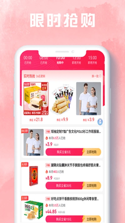 省加v1.0.25截图2