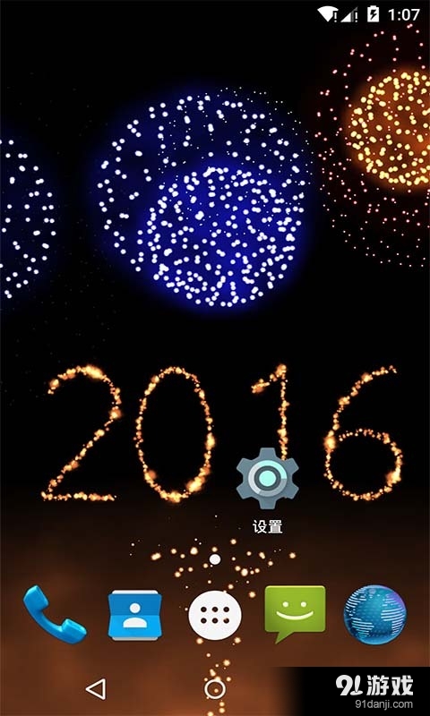 新年烟花v2.9截图1