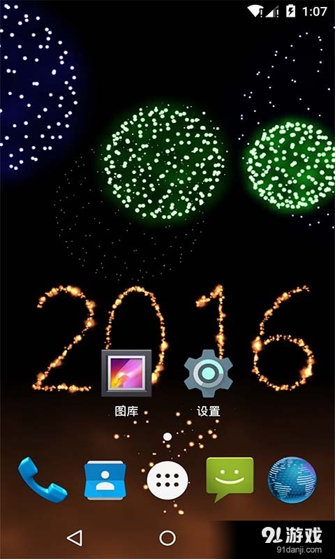 新年烟花v2.9截图4