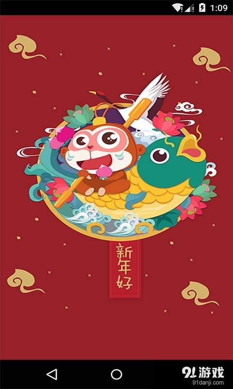 新年烟花v2.9截图5