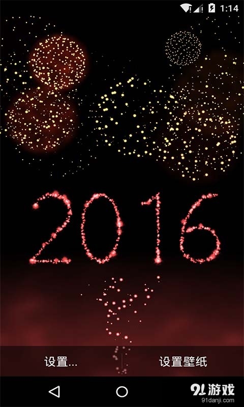 新年烟花v2.9截图3