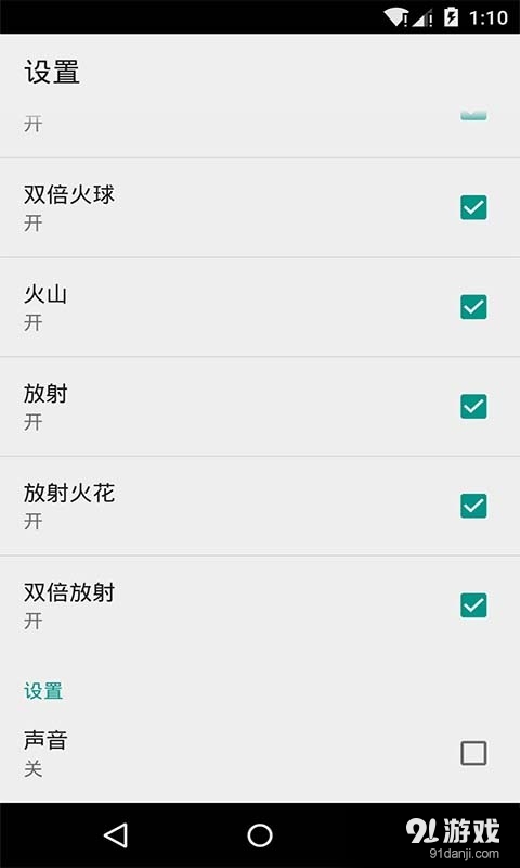 新年烟花v2.9截图2