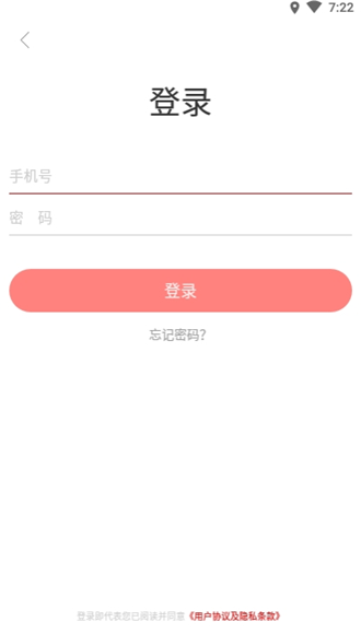 启财往v1.8截图1