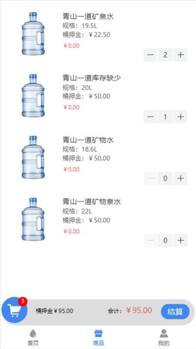 青山一道v2.3.5截图3