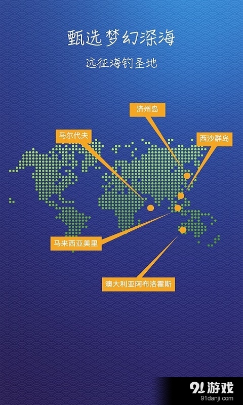 渔乐宝典v3.4.8截图3