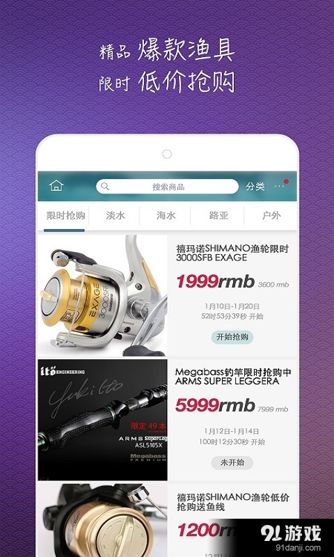 渔乐宝典v3.4.8截图2