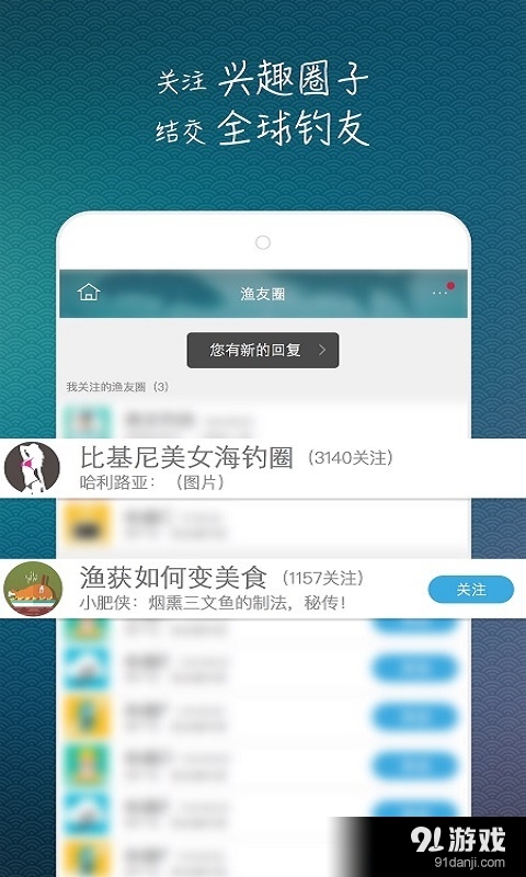 渔乐宝典v3.4.8截图4