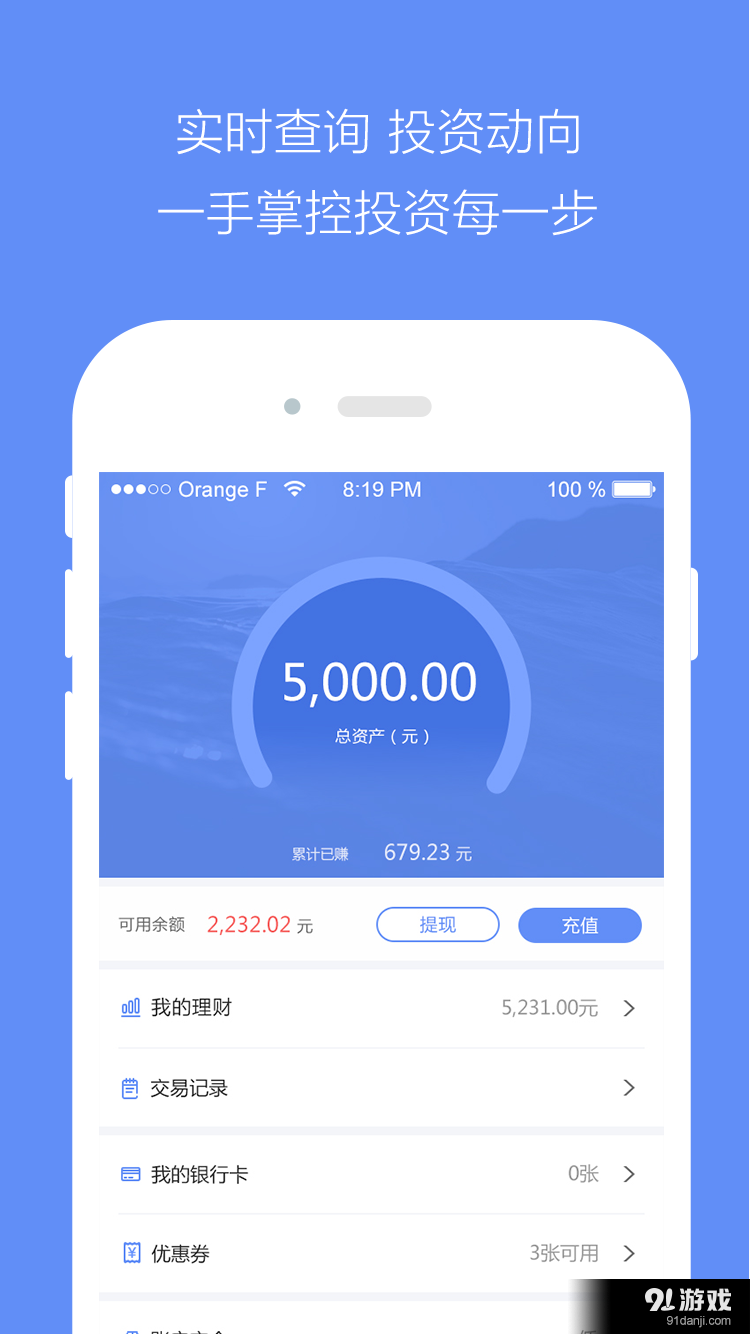 361金融v4.3.7截图4