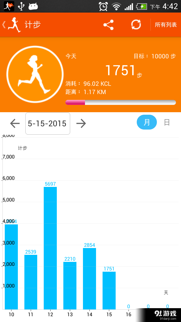 WatchMan2 健康卫士2v2.4.67截图3