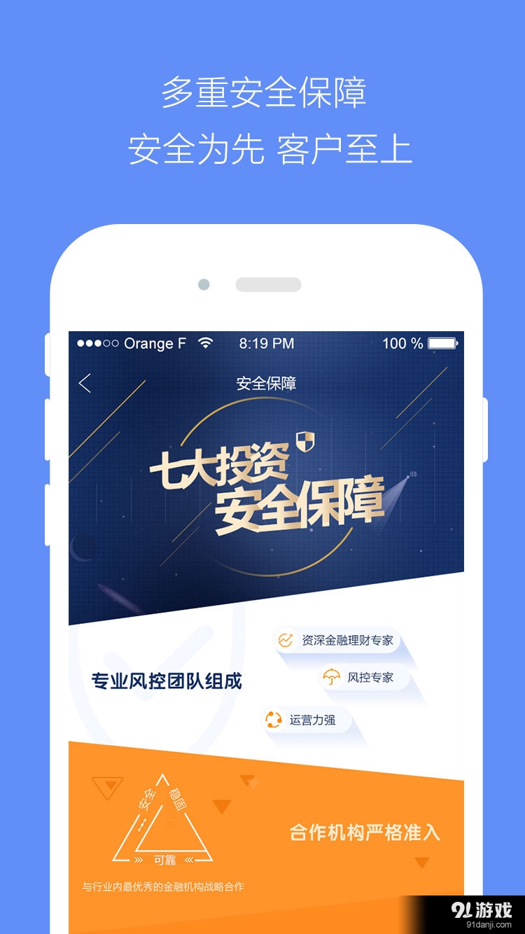 361金融v4.3.7截图5