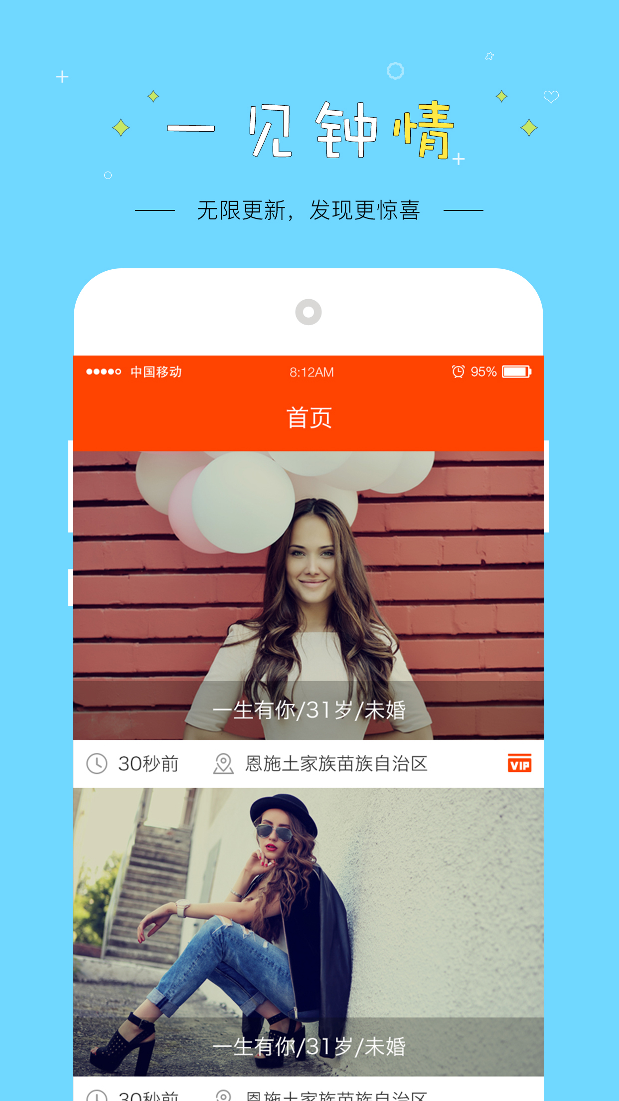 交往吧v02.4.0006截图2