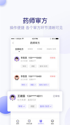 莲藕医生v1.9截图2