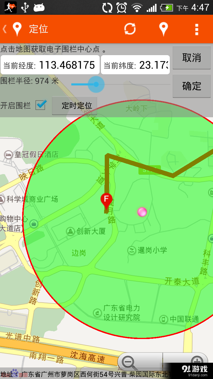 WatchMan2 健康卫士2v2.4.67截图5