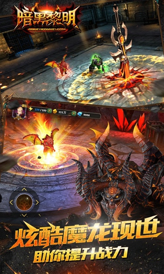 暗黑黎明免费v2.2.4截图3