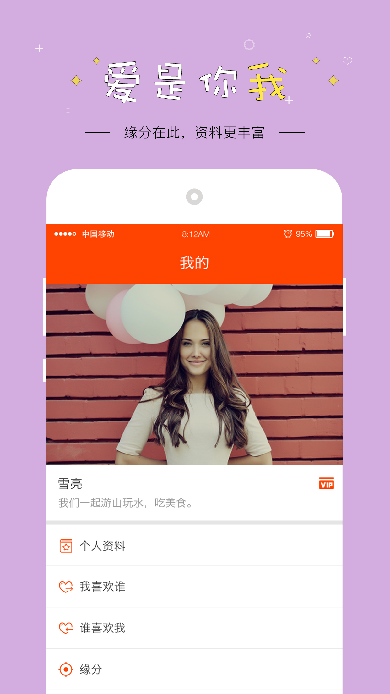 交往吧v02.4.0006截图3