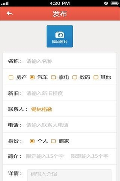 纸团儿v1.3.7截图4