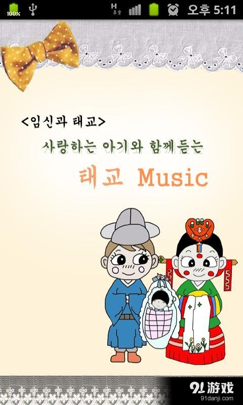 [妊娠和产前检查产前的默认...v1.6.10截图1