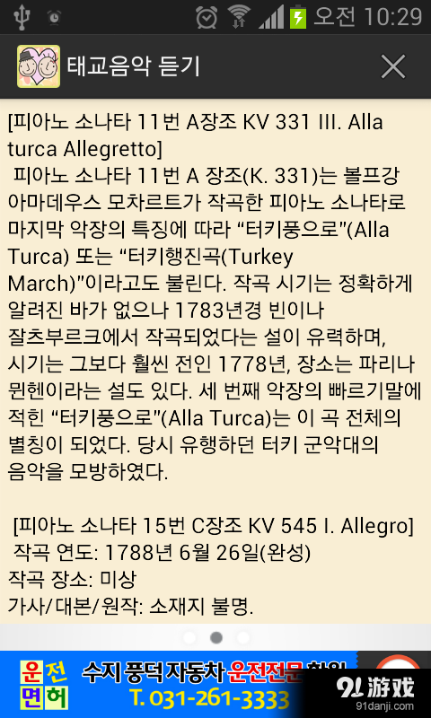 [妊娠和产前检查产前的默认...v1.6.10截图3