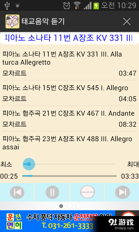 [妊娠和产前检查产前的默认...v1.6.10截图2