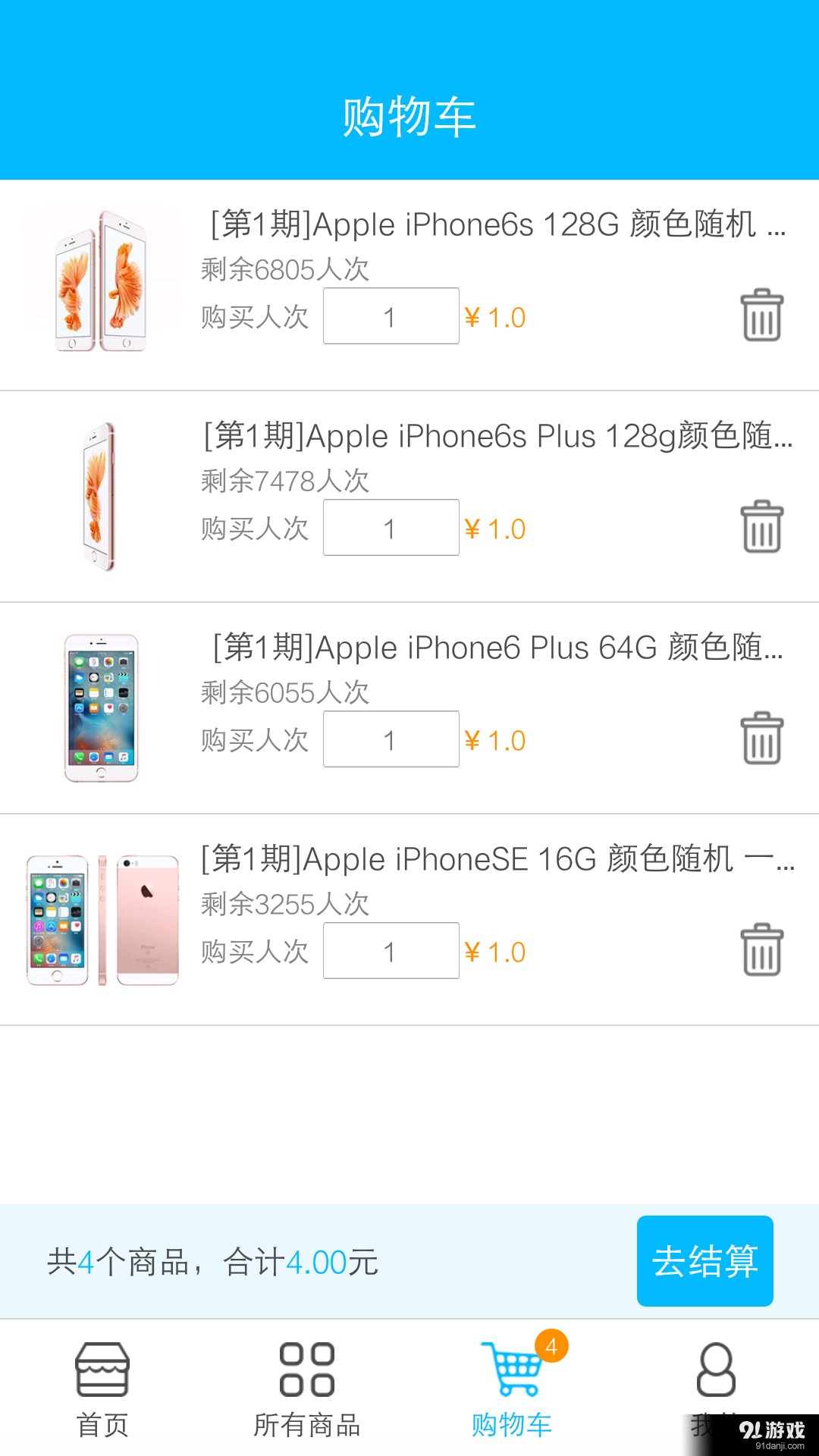 壹圆梦v1.6.5截图4