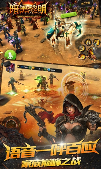 暗黑黎明免费v2.2.4截图4