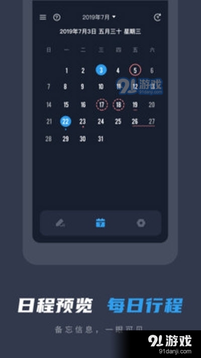 备忘录便签v3.11截图1