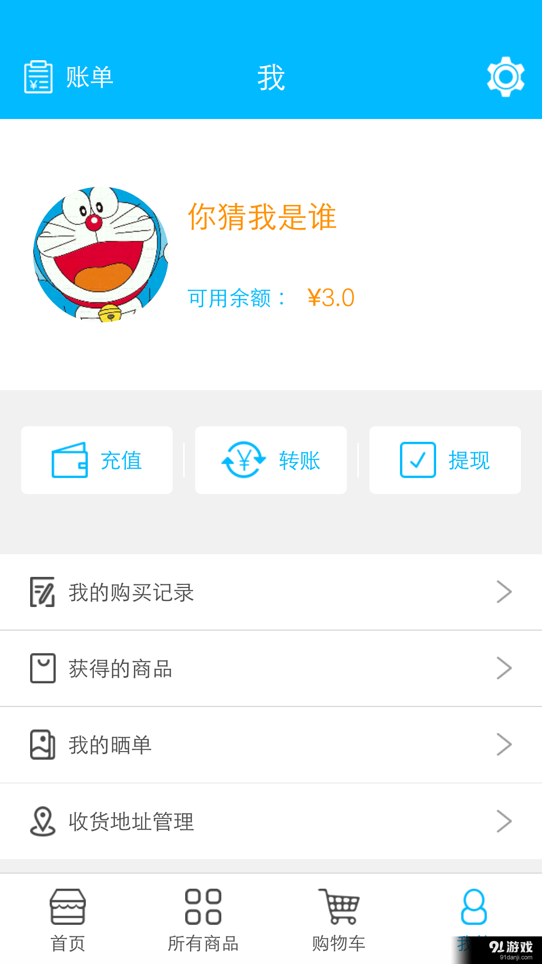 壹圆梦v1.6.5截图5