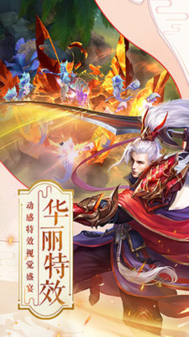 梦幻剑侠v3.3.4截图1