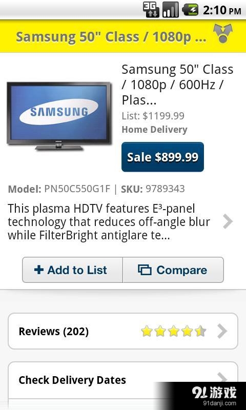 最好买 Best Buyv9.14.4截图1