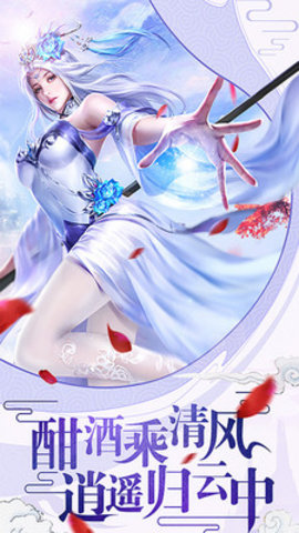 梦幻剑侠v3.3.4截图3