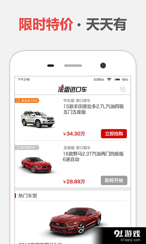 滚雷进口车v1.7.11截图1