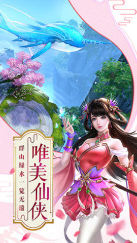 梦幻剑侠v3.3.4截图2