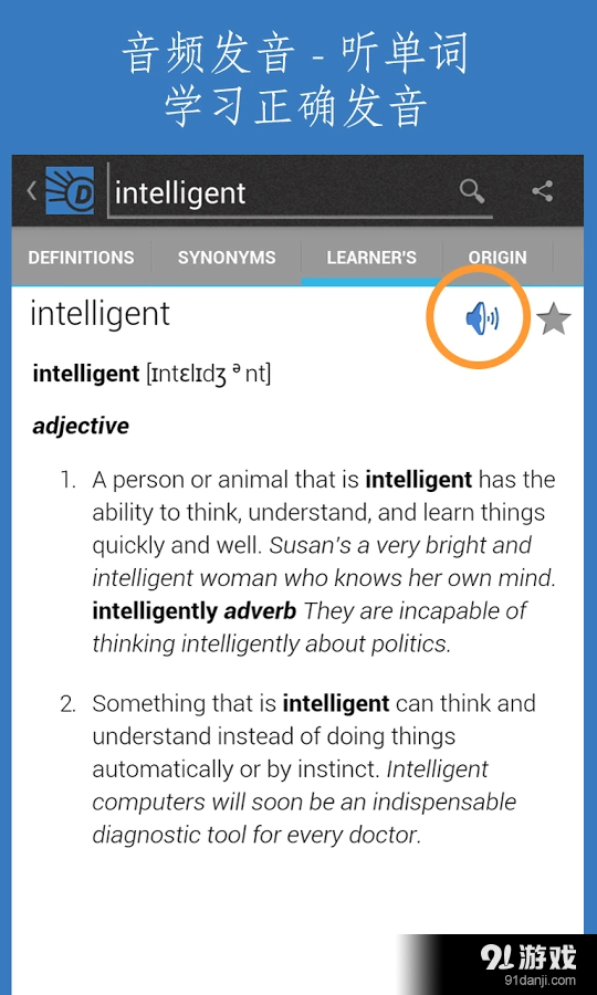 Dictionary.comv7.3.7截图1