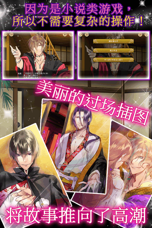 逆转吉原v1.3.4截图1