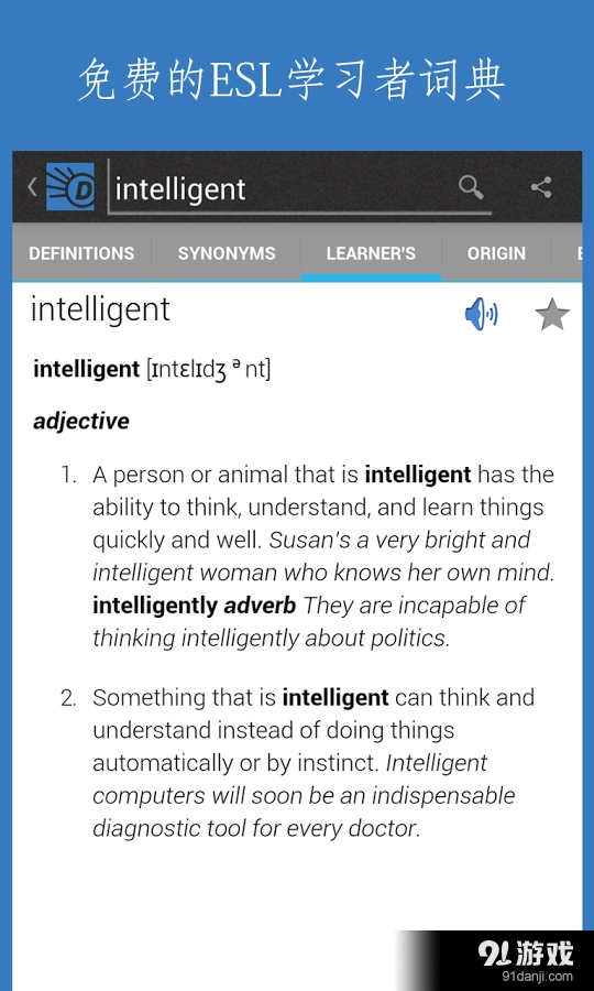 Dictionary.comv7.3.7截图2