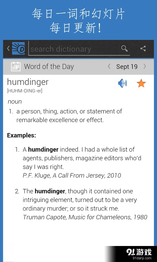 Dictionary.comv7.3.7截图5
