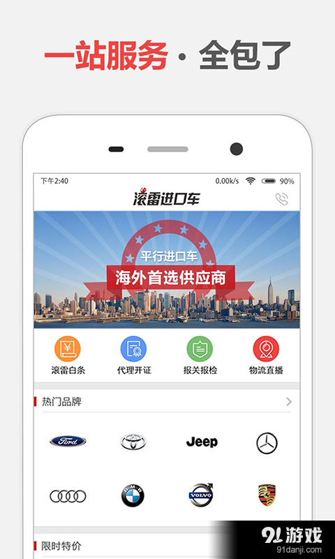 滚雷进口车v1.7.11截图3