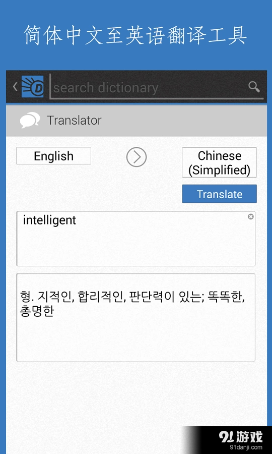 Dictionary.comv7.3.7截图4