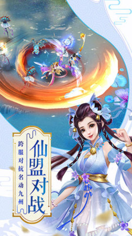 梦幻剑侠v3.3.4截图4