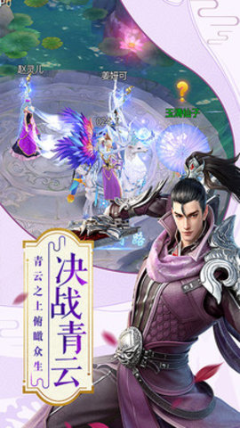 梦幻剑侠v3.3.4截图5