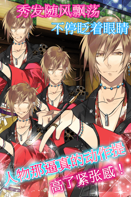 逆转吉原v1.3.4截图2