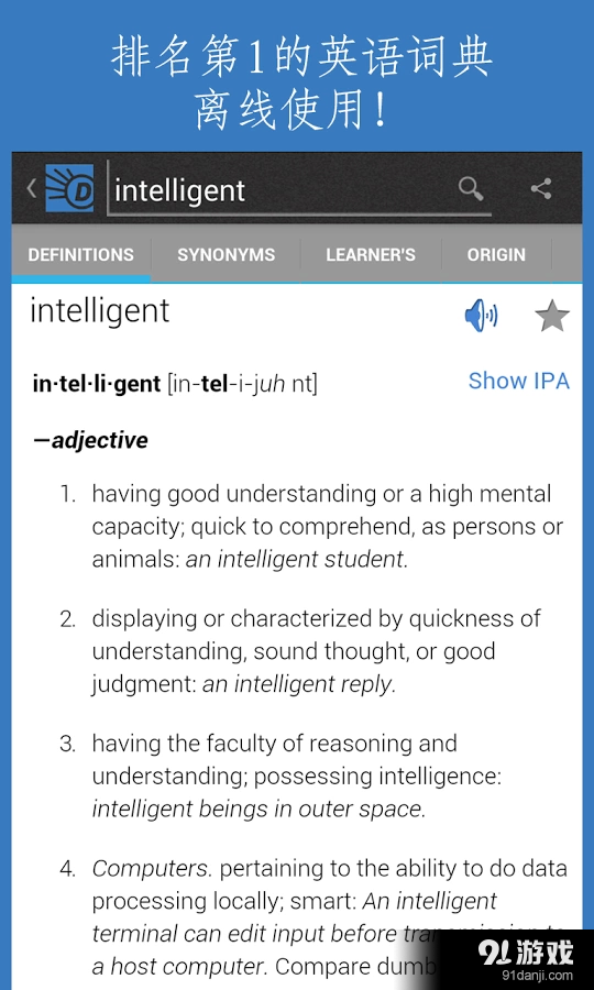 Dictionary.comv7.3.7截图3