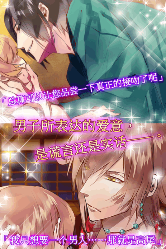 逆转吉原v1.3.4截图4