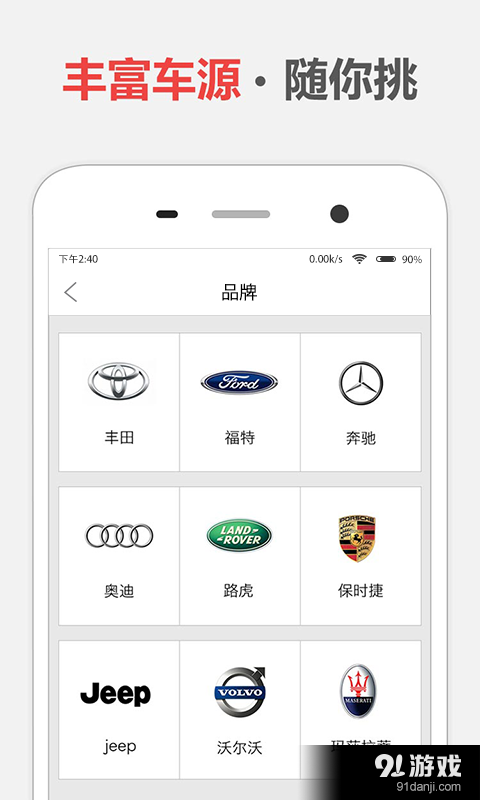 滚雷进口车v1.7.11截图2