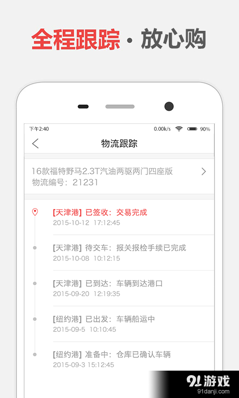 滚雷进口车v1.7.11截图5