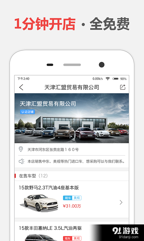 滚雷进口车v1.7.11截图4