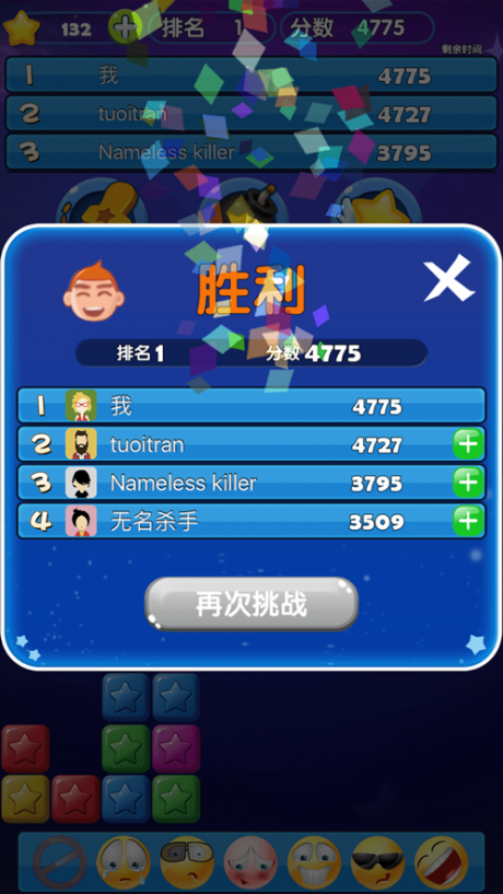 我爱消消消红包版v1.7截图4