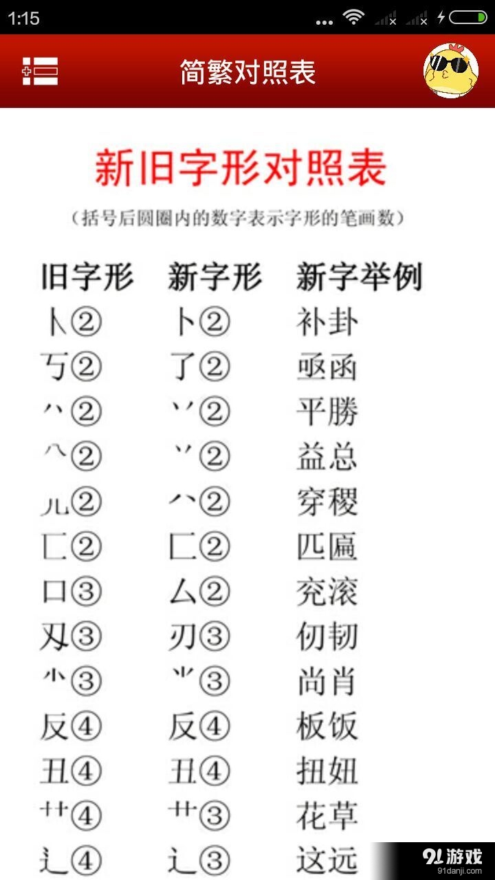 有声字典v1.6.12截图5
