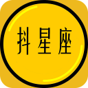 抖星座语音群聊v2.6.9