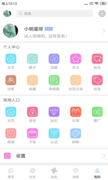 珠宝社区v4.9.7截图3